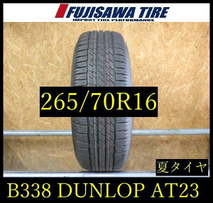 �yB338�zD������������2025�N���� ��9���R �V�ԊO����DUNLOP GRANDTREK AT23��265/70R16��1�{ B338-26