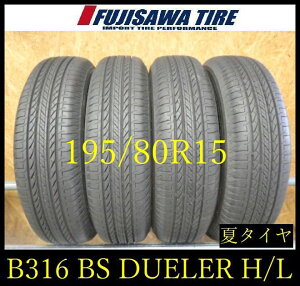 �yB316�zE������������2024�N���� ��9���R �V�ԊO����BS DUELER H/L��195/80R15��4�{ B316-26