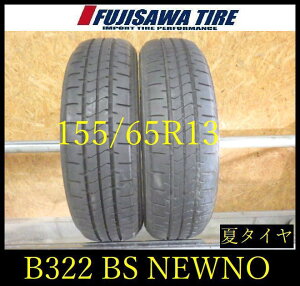 �yB322�zE������������2023�N���� ��8���R��BS NEWNO��155/65R13��2�{ B322-26