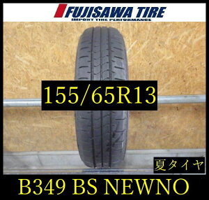 �yB349�zD������������2023�N���� ��7.5���R��BS NEWNO��155/65R13��1�{ B349-26