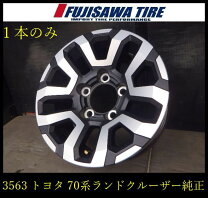 楽天市場】トヨタ ランドクルーザー（リム径（インチ）16）（ホイール 