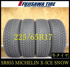 �ySR855�z����������2022�N���� ��7���R��MICHELIN X-ICE SNOW��225/65R17��4�{ SR855-26