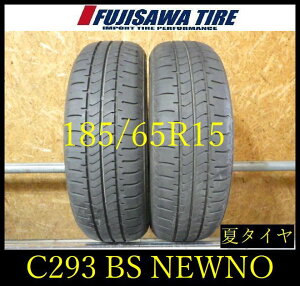 �yC293�zE������������2024�N���� ��7.5���R��BS NEWNO��185/65R15��2�{ C293-26