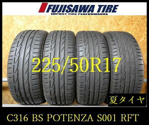 �yC316�zG������������2025�N���� ��8~8.5���R��BS POTENZA S001(RFT)��225/50R17��4�{ C316-26