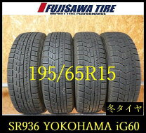 楽天市場】195 65 r15 スタッドレス ヨコハマ ig60の通販