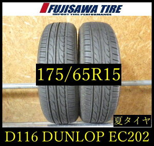�yD116�zE������������2024�N���� ��8���R��DUNLOP EC202��175/65R15��2�{ D116-26