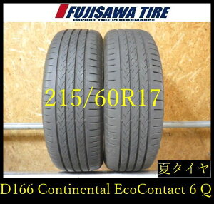 �yD166�zG������������2022�N���� ��8���R��Continental EcoContact 6Q��215/60R17��2�{ D166-26