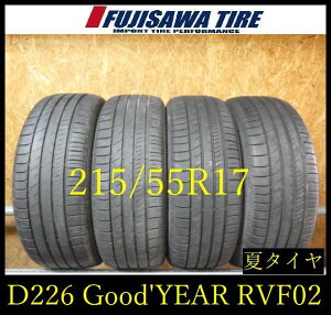 �yD226�zG������������2022�N���� ��7~7.5���R��Good'YEAR EfficientGrip RVF02��215/55R17��4�{ D226-26