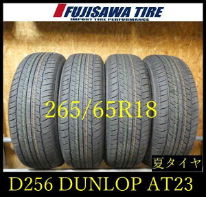 �yD256�zG������������2026�N���� ��9���R �V�ԊO����DUNLOP GRANDTREK AT20��265/65R18��4�{ D256-26