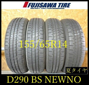 �yD290�zE������������2023/24/25�N���� ��8���R��BS NEWNO��155/65R14��4�{ D290-26