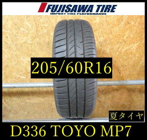 �yD336�zD������������2022�N���� ��8���R��TOYO TRANPATH MP7��205/60R16��1�{ D336-26