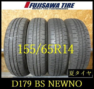 �yD179�zE������������2023�N���� ��7�`7.5���R��BS NEWNO��155/65R14��4�{ D179-26