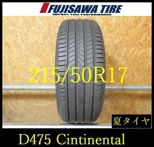 �yD475�zD������������2024�N���� ��8���R��PIRELLI Cinturato ROSSO��215/50R17��1�{ D475-26