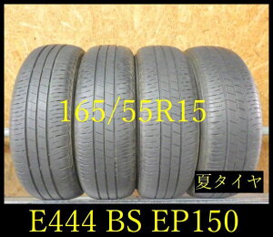 �yE444�zE������������2023�N���� ��7���R ��BS ECOPIA EP150��165/55R15��4�{ E444-26