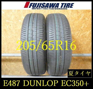 �yE487�zG������������2025�N���� ��9�� �V�ԊO�� ��DUNLOP ENASAVE EC350+��205/65R16��2�{ E487-26