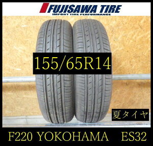 �yF220�zE������������2025�N���� ��9���R ��YOKOHAMA BluEarth-ES ES32��155/65R14��2�{ F220-26