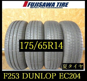 �yF253�zE������������2022/23�N���� ��8���R��DUNLOP ENASAVE EC204��175/65R14��4�{ F253-26