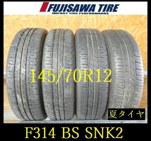 145/70r12」の人気商品一覧・価格比較 - 価格.com