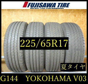 advanv03 225/65r17」の人気商品一覧・価格比較 - 価格.com