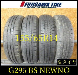 �yG295�z0E������������2023�N���� ��7.5���R��BS NEWNO��155/65R14��4�{ G295-26
