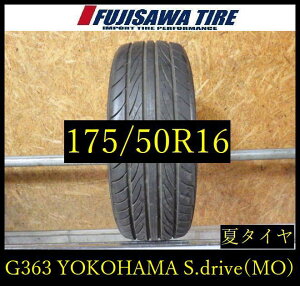 �yG363�z0D������������2022�N���� ��8���R��YOKOHAMA S.drive(MO)��175/50R16��1�{ G363-26