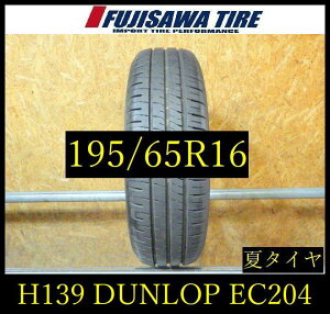 �yH139�zD������������2025�N���� ��8.5���R��DUNLOP ENASAVE EC204��195/65R16��1�{ H139-26