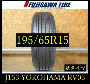 �yJ153�z28D ����������2024�N���� ��8���R��YOKOHAMA BluEarth-RV RV-03��195/65R15��1�{