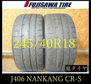 �yJ406�z0G �������� 2025�N�� ��6���R��NANKANG CR-S TW200��245/40R18��2�{