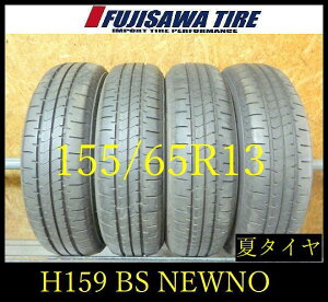 �yH159�z08E������������2024�N���� ��8.5���R��BS NEWNO��155/65R13��4�{ H159-26