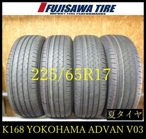 �yK168�z35G������������2026�N���� ��9���R �V�ԊO����YOKOHAMA ADVAN V03��225/65R17��4�{ K168-26