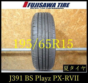 �yJ391�z22E������������2025�N���� ��8���R��BS Playz PX-RVII��195/65R15��1�{