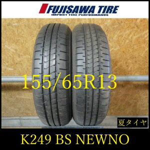 �yK249�z8J������������2025�N���� ��8���R��BS NEWNO��155/65R13��2�{