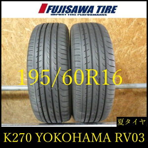 �yK270�z28E ����������2024�N���� ��7���R��YOKOHAMA BluEarth-RV RV-03��195/60R16��2�{