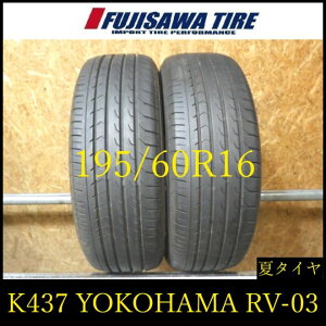 �yK437�z33H������������2025�N���� ��8���R��YOKOHAMA BluEarth-RV RV03��195/60R16��2�{ K437-26