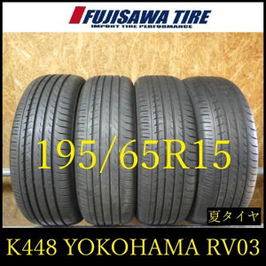 �yK448�z20J������������2024�N���� ��7.5���R��YOKOHAMA BluEarth RV-03��195/65R15��4�{