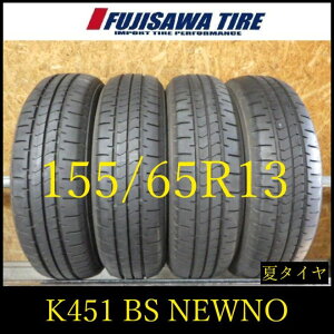 �yK451�z8J������������2025�N���� ��8.5���R��BS NEWNO��155/65R13��4�{