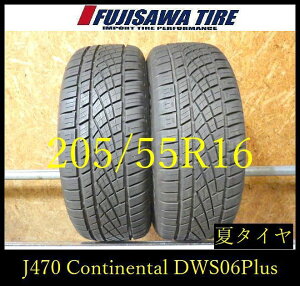 �yJ470�z40G������������2024�N�� ��8.5���R��Continental ExtremeContact DWS06PLUS��205/55R16��2�{
