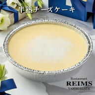夏ギフト 「 青山ランス 」 半熟 チーズケーキ 冷凍スイーツ 冷凍ケーキ ホール お取り寄せ ギフト 誕生…