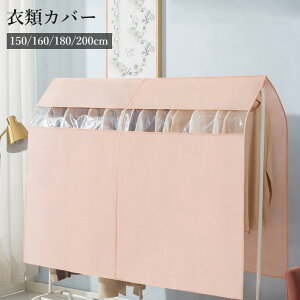 ߗރJo[ mJo[ 150 160 180 200cm nK[bNJo[ ߗގ[  ʃt@Xi[  zRh~ h~ ho ۊ SHOP DAN