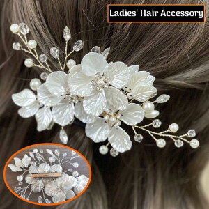 ヘアクリップ くちばしクリップ 女性 ヘアアクセサリー 髪飾り 髪留め ヘッドドレス 花冠 フラワー 花嫁 結婚式 ウェディング SHOP DAN