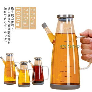 調味料入れ ドレッシングボトル オイルボトル 醤油差し ビネガーボトル 耐熱ガラス オイルポット 広口 目盛り付き 業務用 滑り止め キッチン用品 飲 SHOP DAN