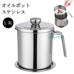 XeX Mt ۑe ԕt |bg tB^[ 1.3L @  t Vo[  ؂  SHOP DAN