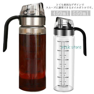 オイルボトル 調味料入れ 醤油ボトル 酢ボトル 油差し オイル差し 自動開閉 耐熱ガラス 漏れ防止 液だれ防止 広口 目盛り付き 業務用 家庭用 キッ SHOP DAN