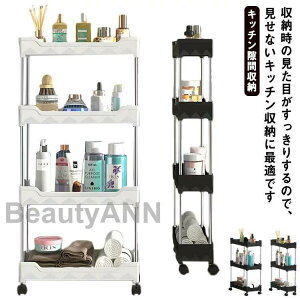 キャスター付き 隙間収納トローリー 幅13cm 20cm すきま収納 キッチン隙間収納 収納 すき間 すきま すき間収納 ワゴンラック 隙間ラック スリム収納 収納ラッ SHOP DAN