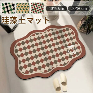 バスマット 珪藻土 速乾 柔らか かわいい 北欧 ソフト 大判 お風呂マット 足ふきマット 足拭きマット 吸水マット 浴室 洗える おしゃれ 抗菌 ノンアスベスト SHOP DAN