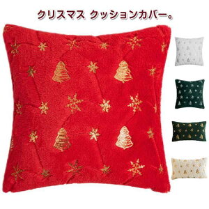 クリスマス 北欧 30*50cm 抱き枕カバー クリスマス風 クリスマス クッションカバー 角形 枕カバー もこもこ 雪の結晶 きらきら 45*45c SHOP DAN