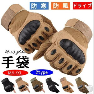 手袋 メンズ サイクルグローブ 自転車 ロードバイク 3サイズ M L XL 滑り止め付き 指なし手袋 指あり手袋 メンズグローブ 防寒 防風 作業用 SHOP DAN