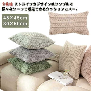�ӂ�ӂ� 45×45cm 2���Z�b�g ������� �������� ���R���R ���킢�� �N�b�V�����J�o�[ �J�o�[ �k�� �􂦂� �ӂ�ӂ� �B���t�@�X�i�[ �X�g SHOP DAN