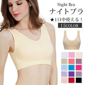 ナイトブラ ノンワイヤーブラ スポーツブラ ブラトップ 昼夜兼用 育乳 スポブラ ブラジャー 大きいサイズ マタニティブラ 授乳ブラ 夜用 SHOP DAN