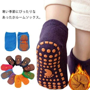 靴下 女の子 ベビー こども 足元 睡眠 4足セット あったか くつした ソックス くつ下 滑り止め 男の子 ルームソックス 裏起毛 室内履き 防寒 SHOP DAN